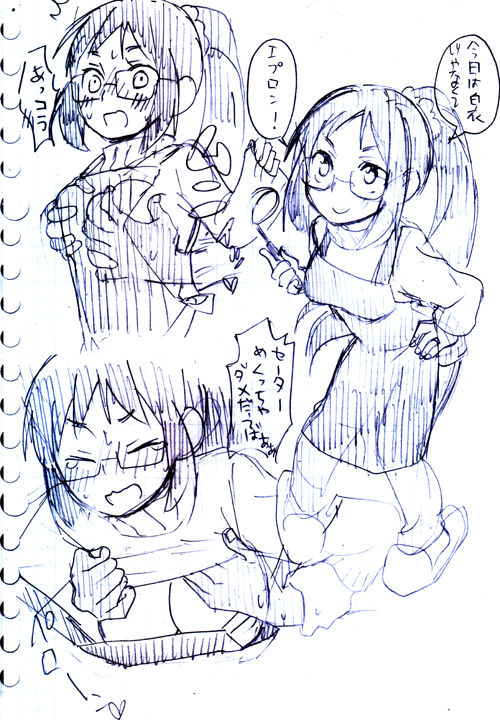 Gomi Mitee na Kuso ~Le Dessert~ page 3 full