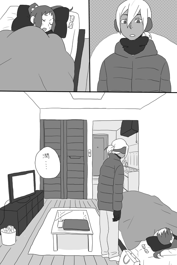 Gomi Mitee na Kuso ~Le Dessert~ page 7 full