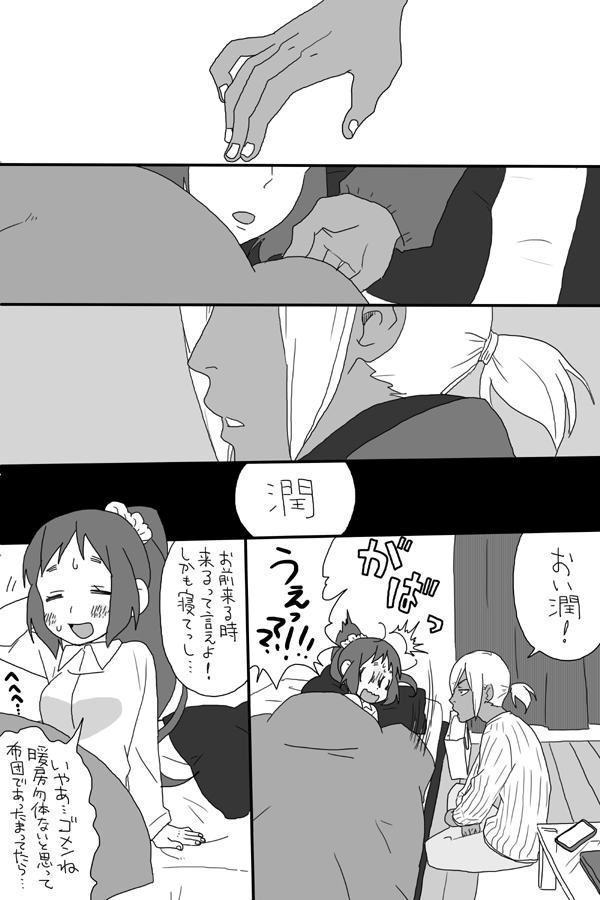 Gomi Mitee na Kuso ~Le Dessert~ page 8 full