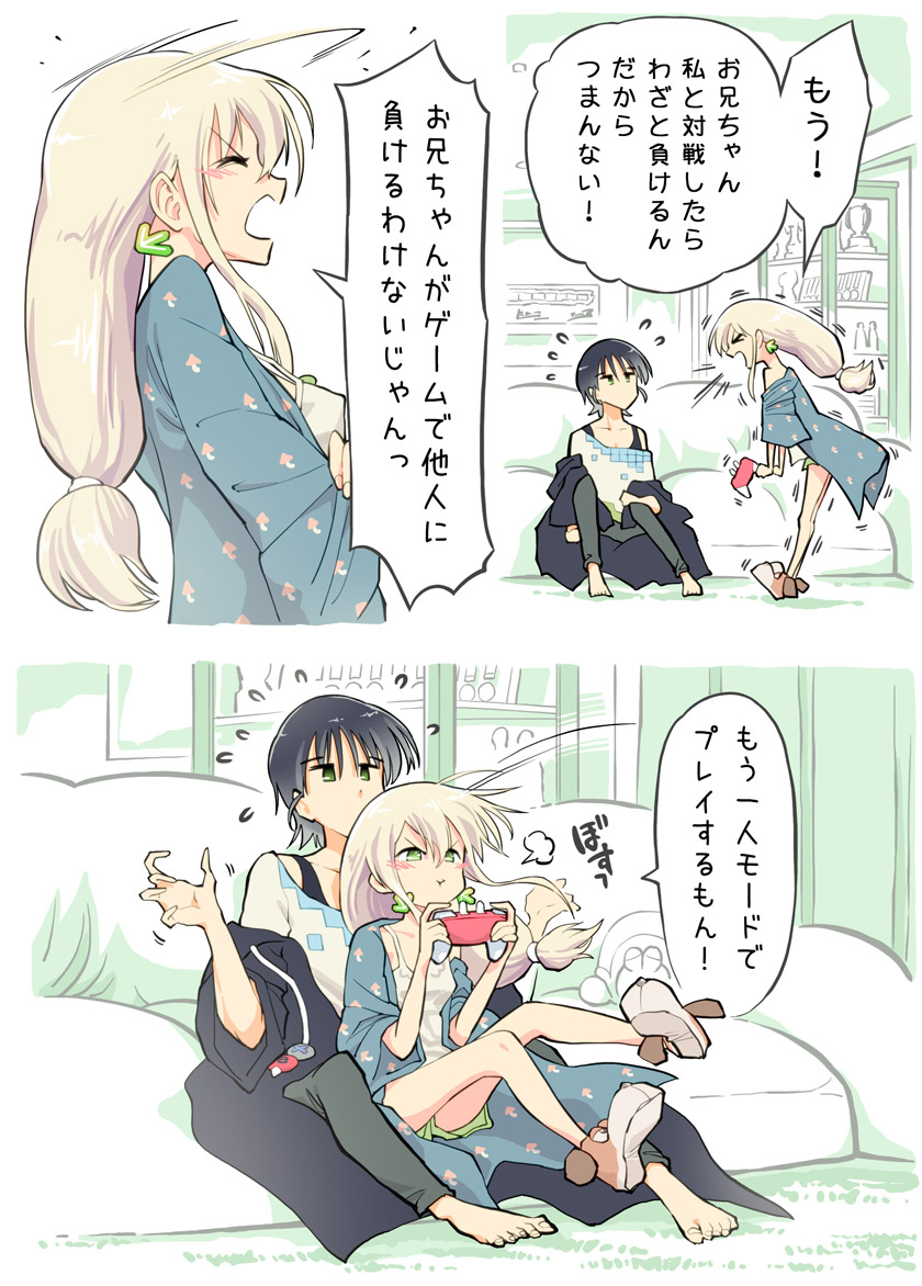 Pro Gamer Onii-chan no Chikubi Renda page 4 full