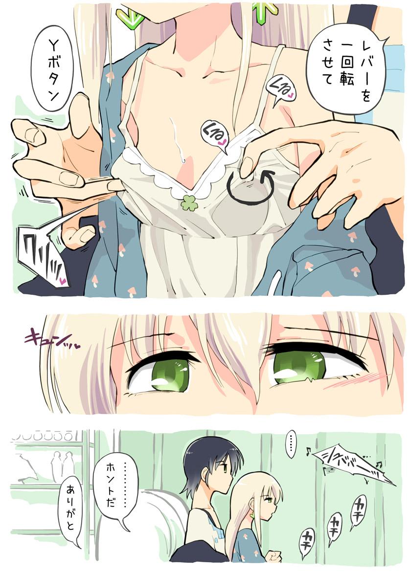 Pro Gamer Onii-chan no Chikubi Renda page 7 full