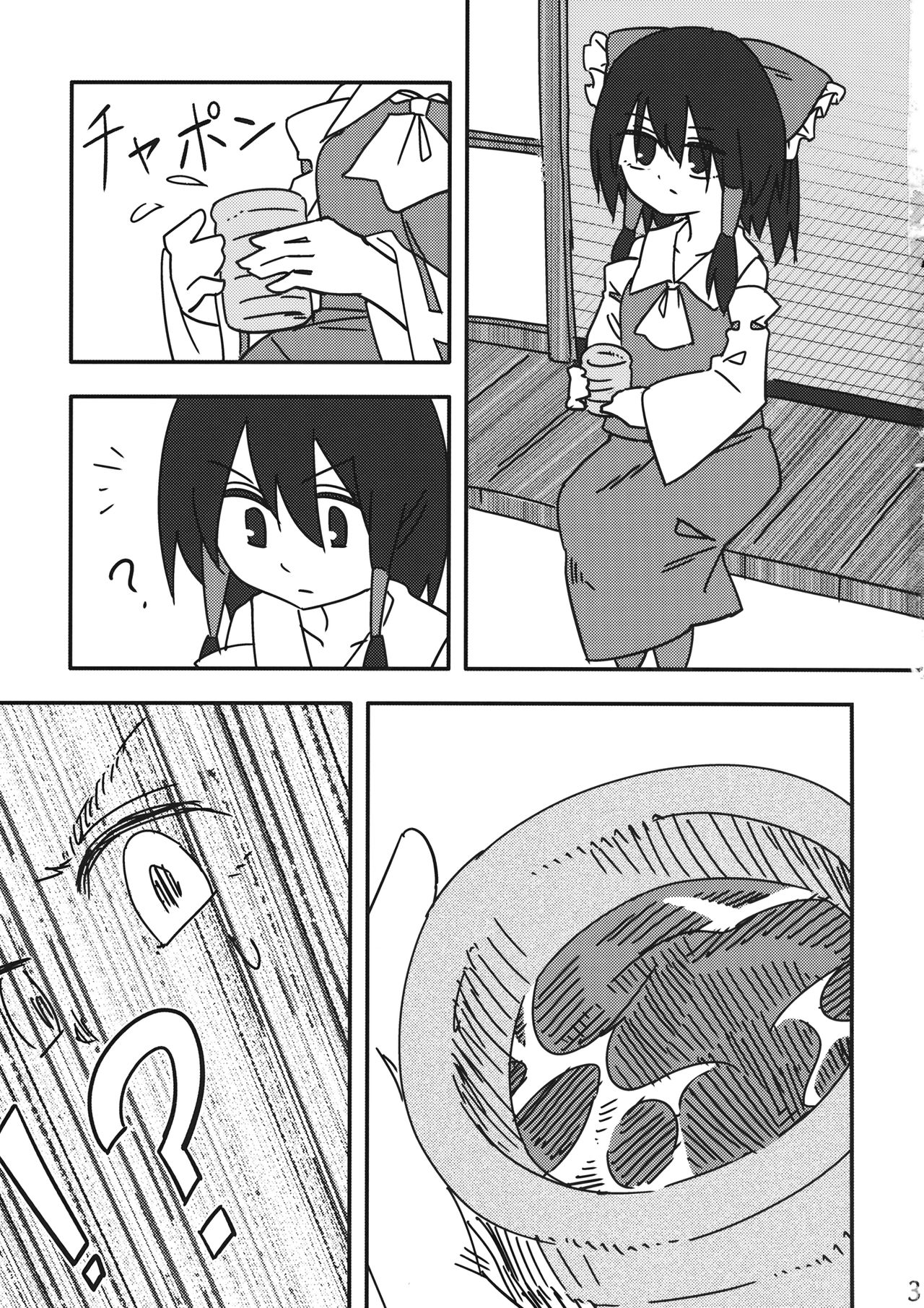 Reimu vs Ochinchin page 2 full