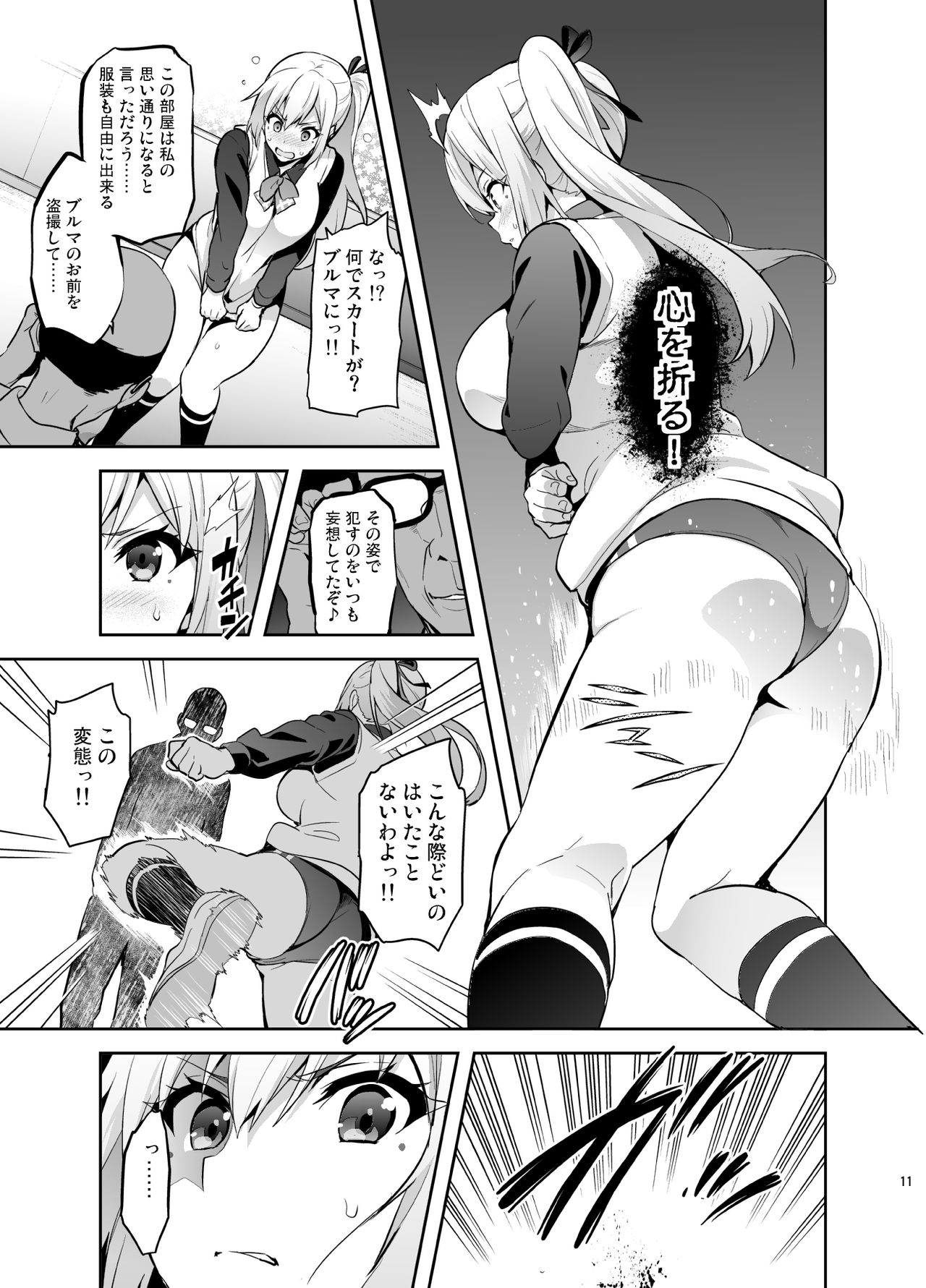 Maitama page 10 full