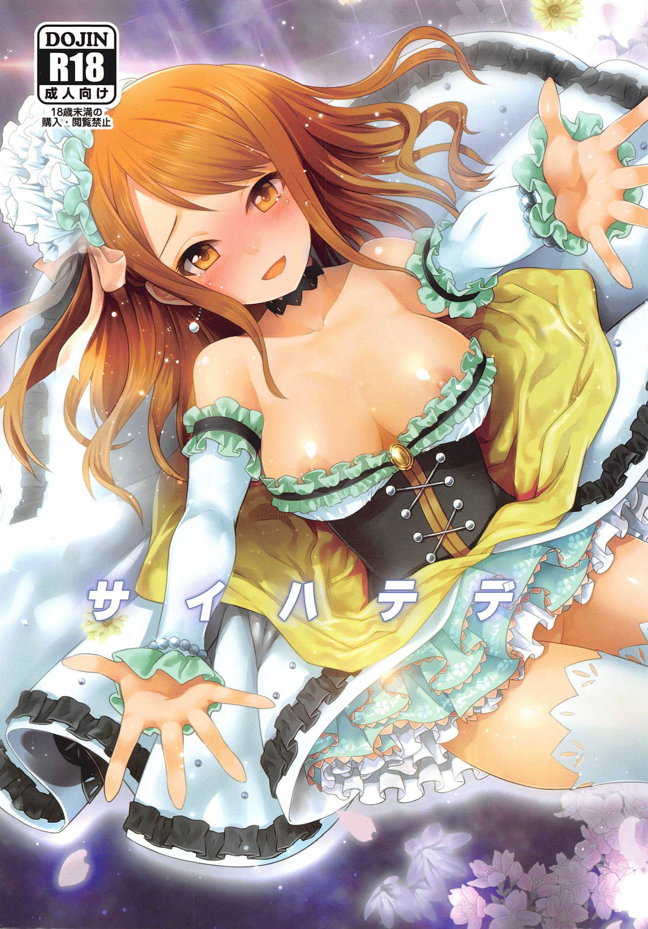 Saihate de page 1 full