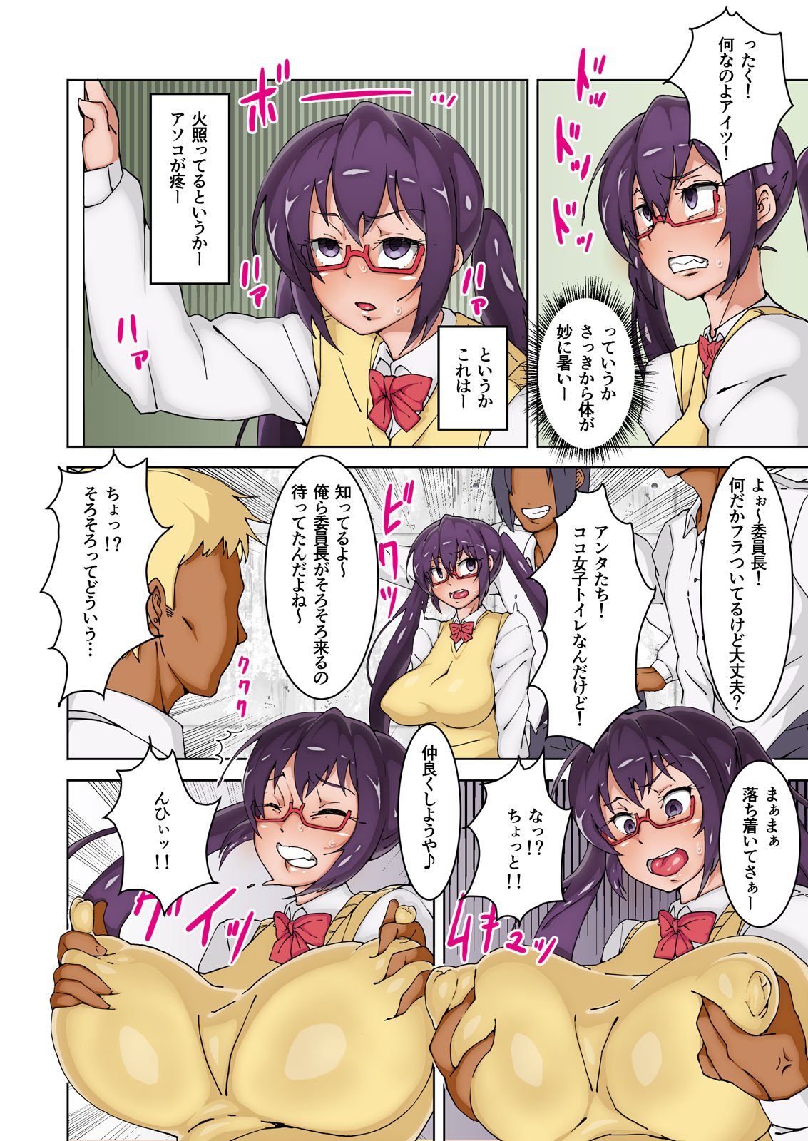 Yaku Ochi Iinchou - Ochite Iku Majime Shoujo page 3 full