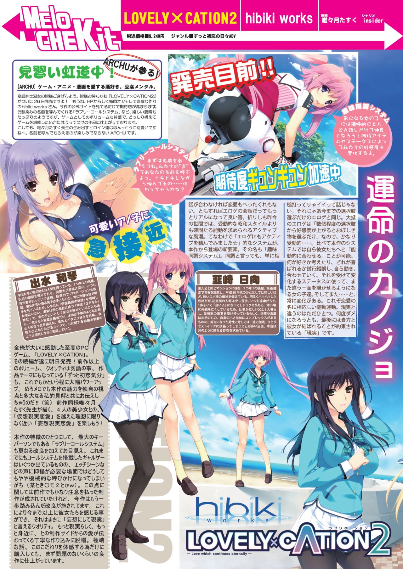 月刊めろメロ 2013年5月号 page 10 full