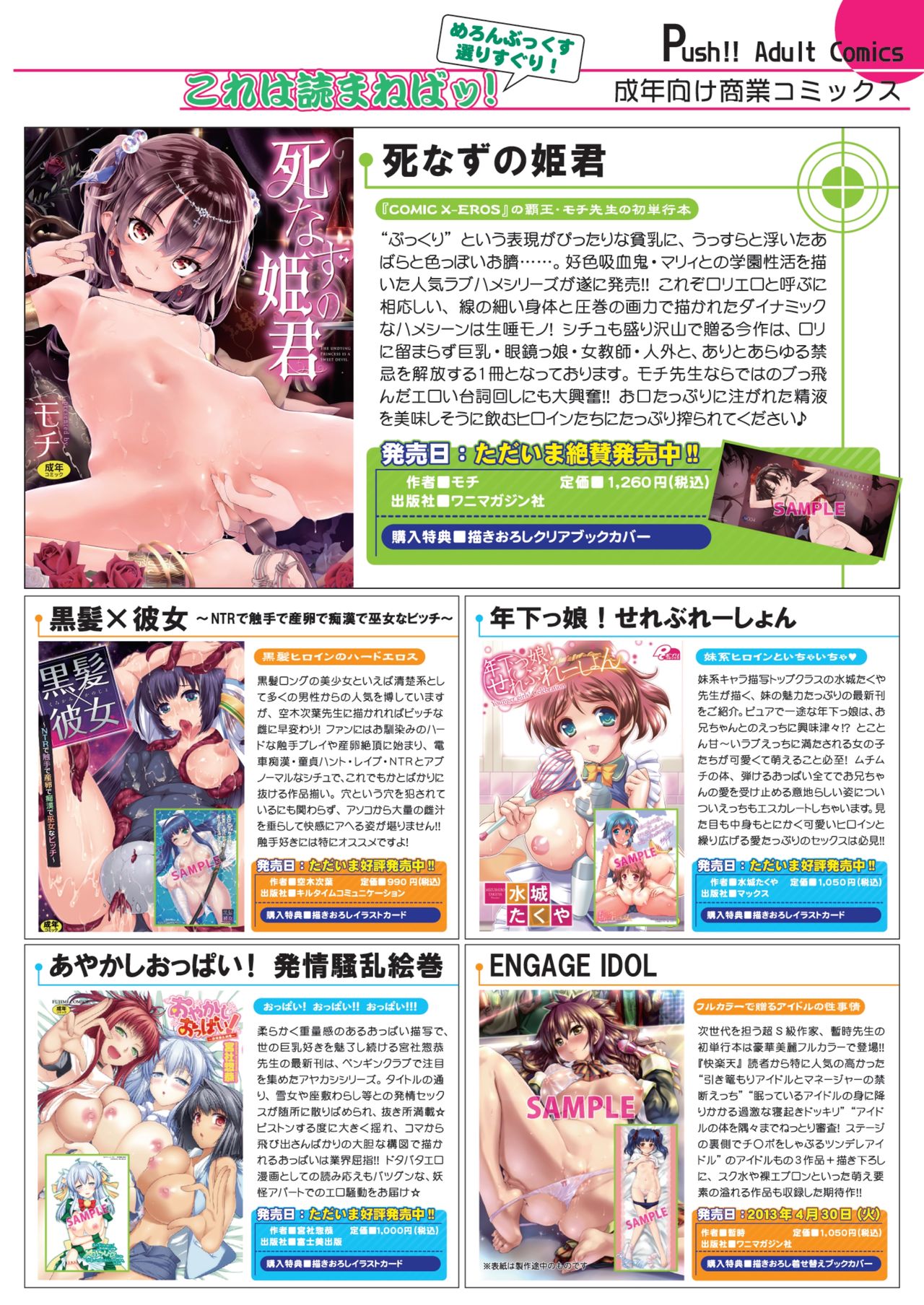 月刊めろメロ 2013年5月号 page 5 full