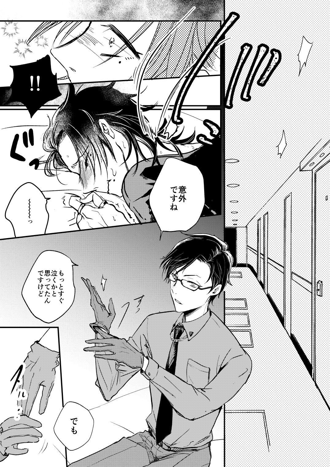 Light my fire page 2 full