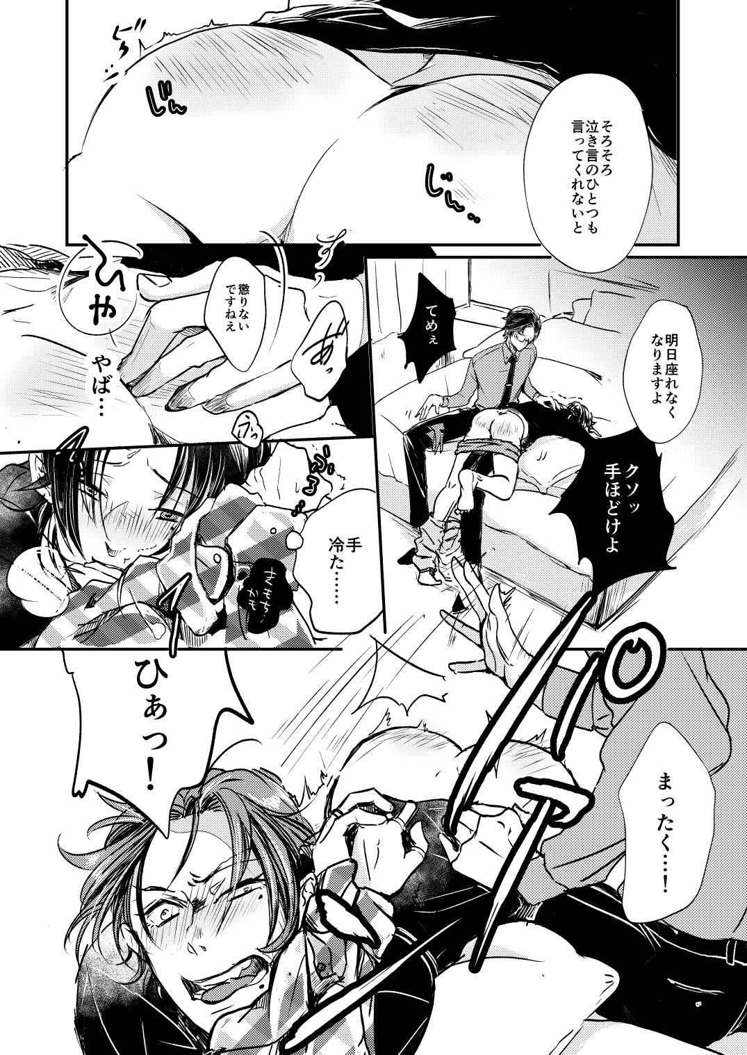 Light my fire page 3 full