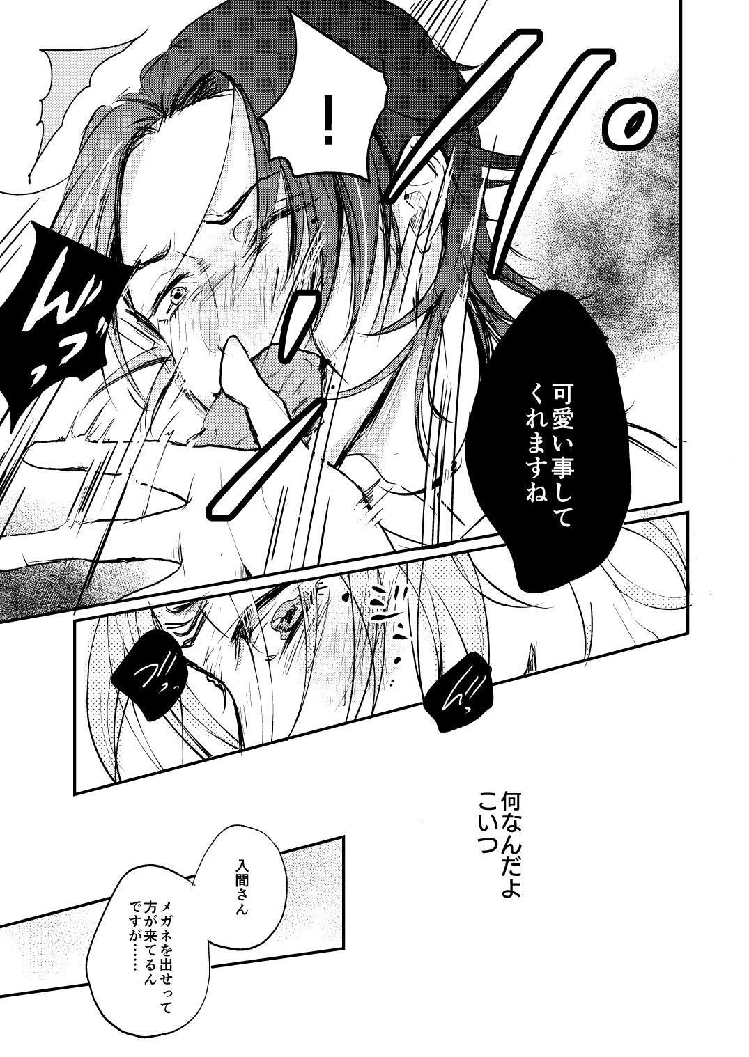 Light my fire page 6 full