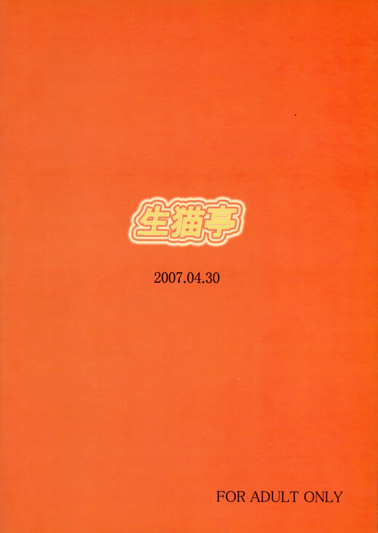 Onee-sama wa Saikou desu! page 2 full