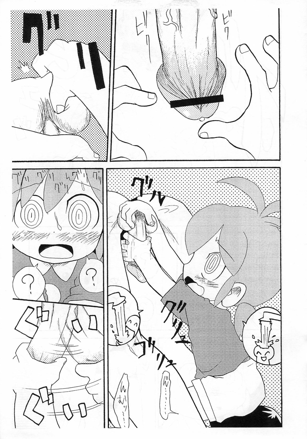 Saigo no Menzaifu page 5 full