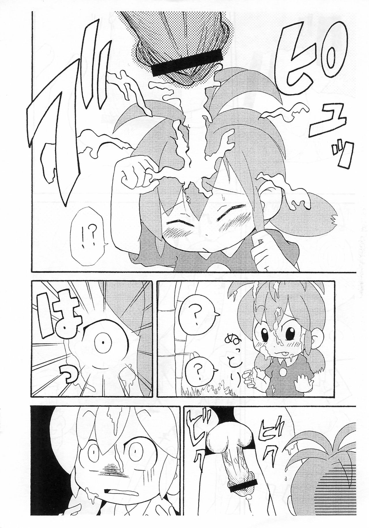 Saigo no Menzaifu page 6 full