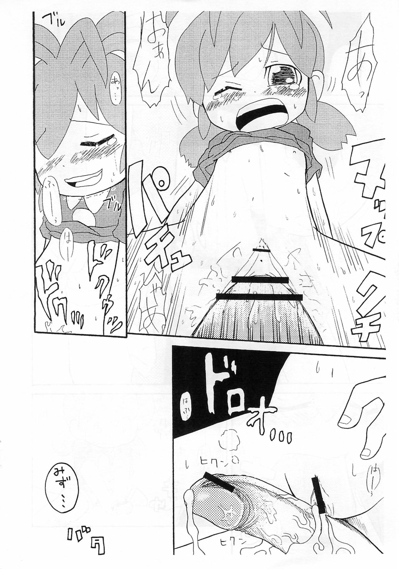 Saigo no Menzaifu page 8 full
