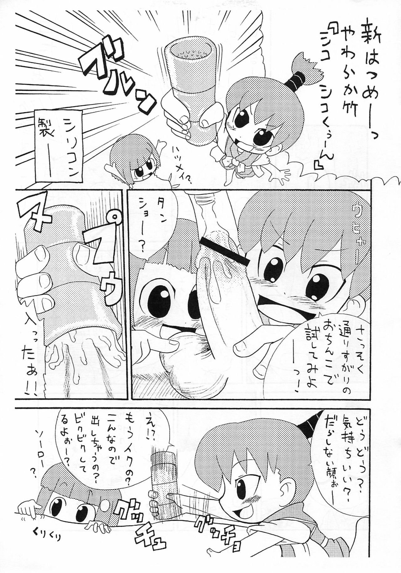 Saigo no Menzaifu page 9 full