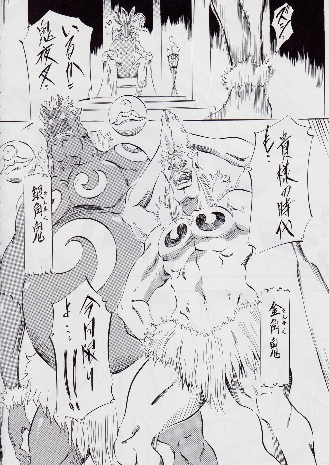 亜衣&麻衣 I ~女喰花~ page 3 full