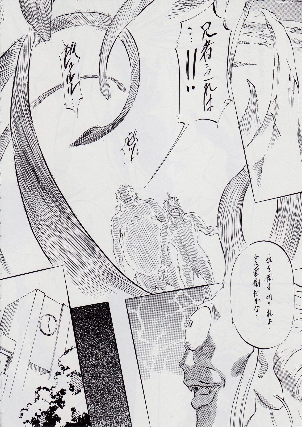 亜衣&麻衣 I ~女喰花~ page 5 full