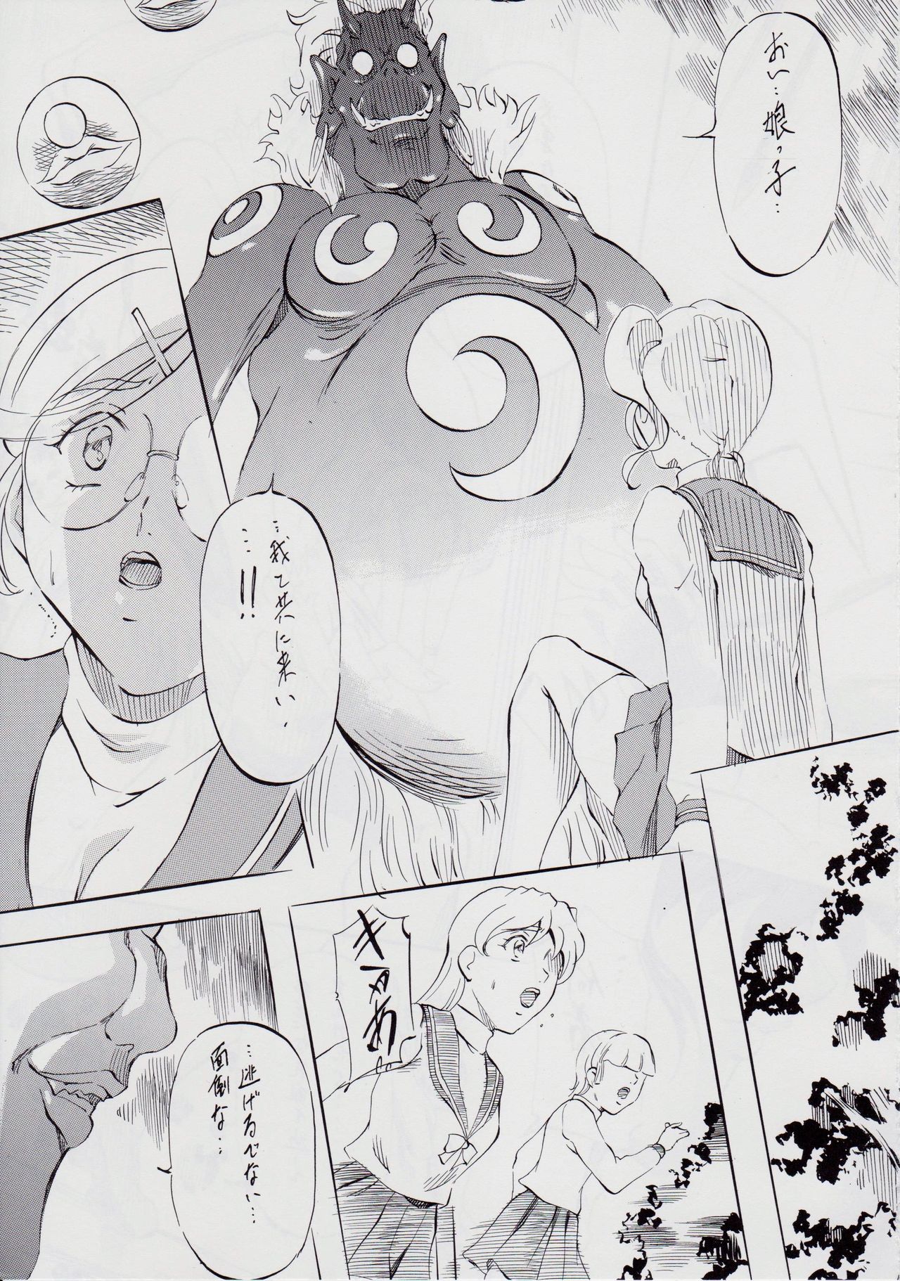 亜衣&麻衣 I ~女喰花~ page 8 full