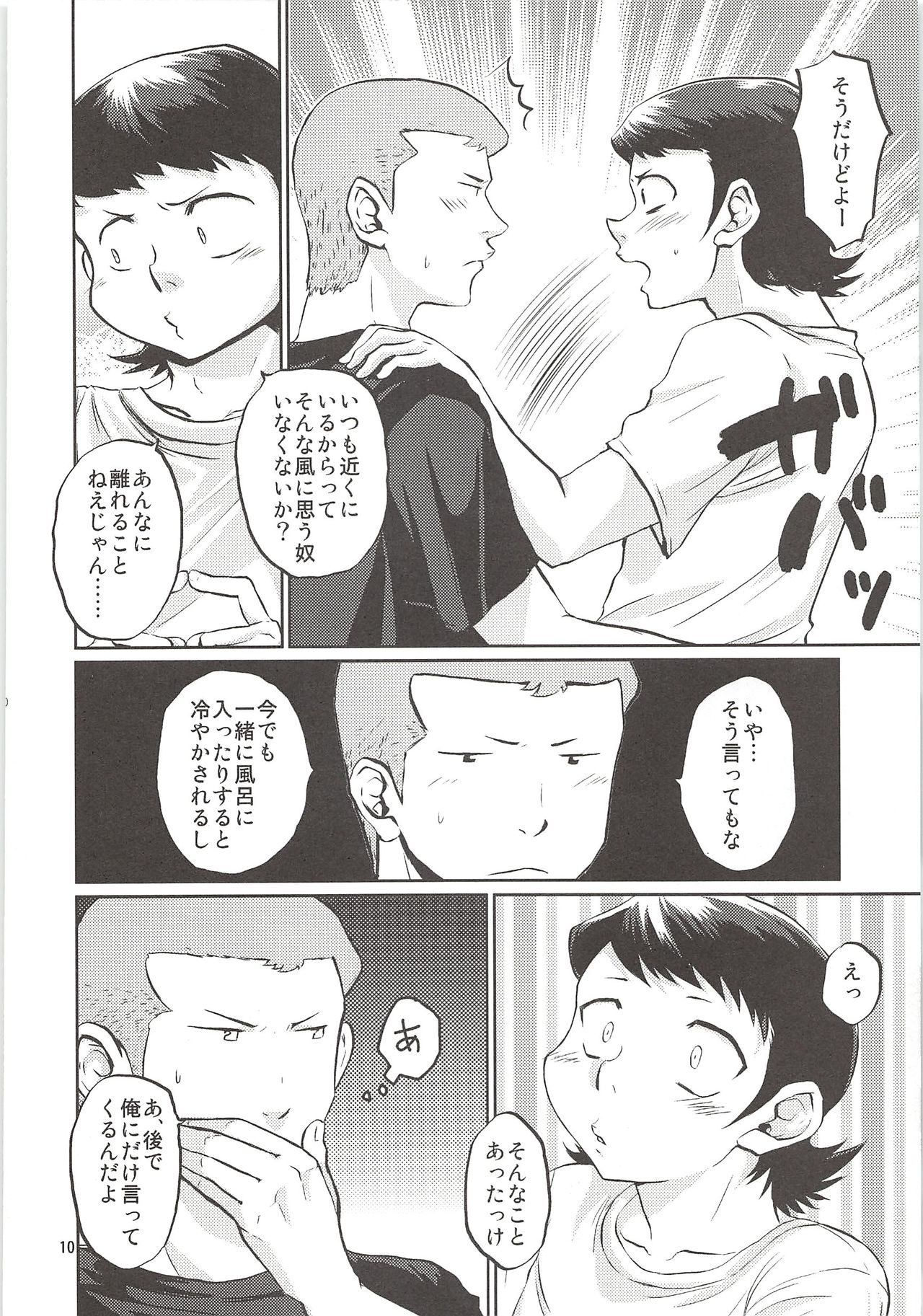 Shirakawa Sairoku page 9 full