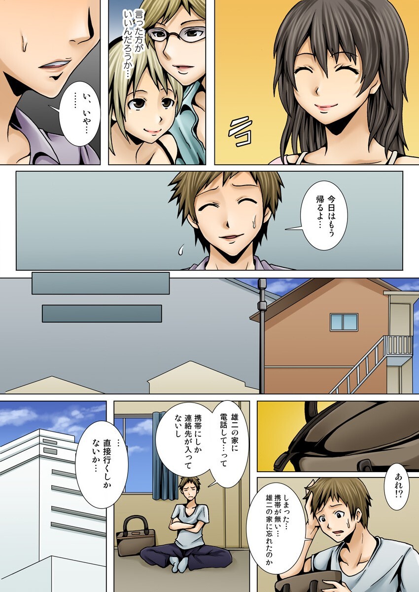 弟の嫁が記憶喪失になったので、全てを好きにさせて貰いました。1-3 page 6 full