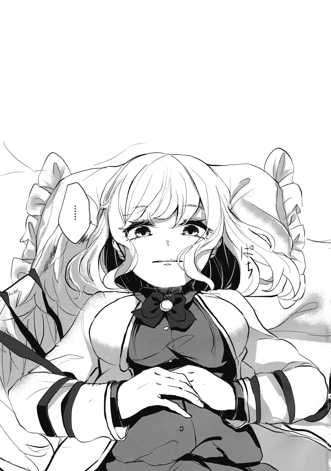 deep in my heart in dream page 2 full