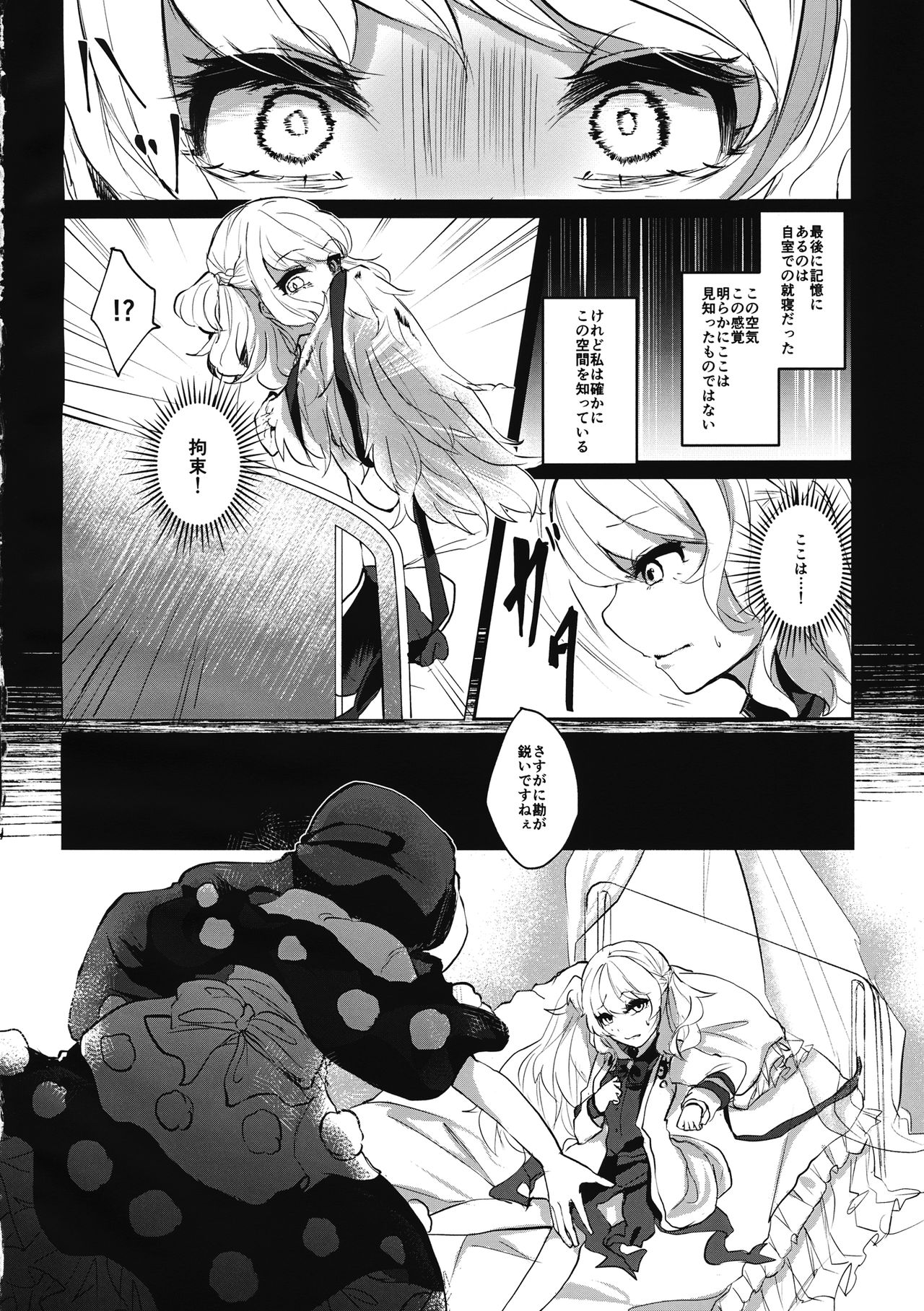 deep in my heart in dream page 3 full