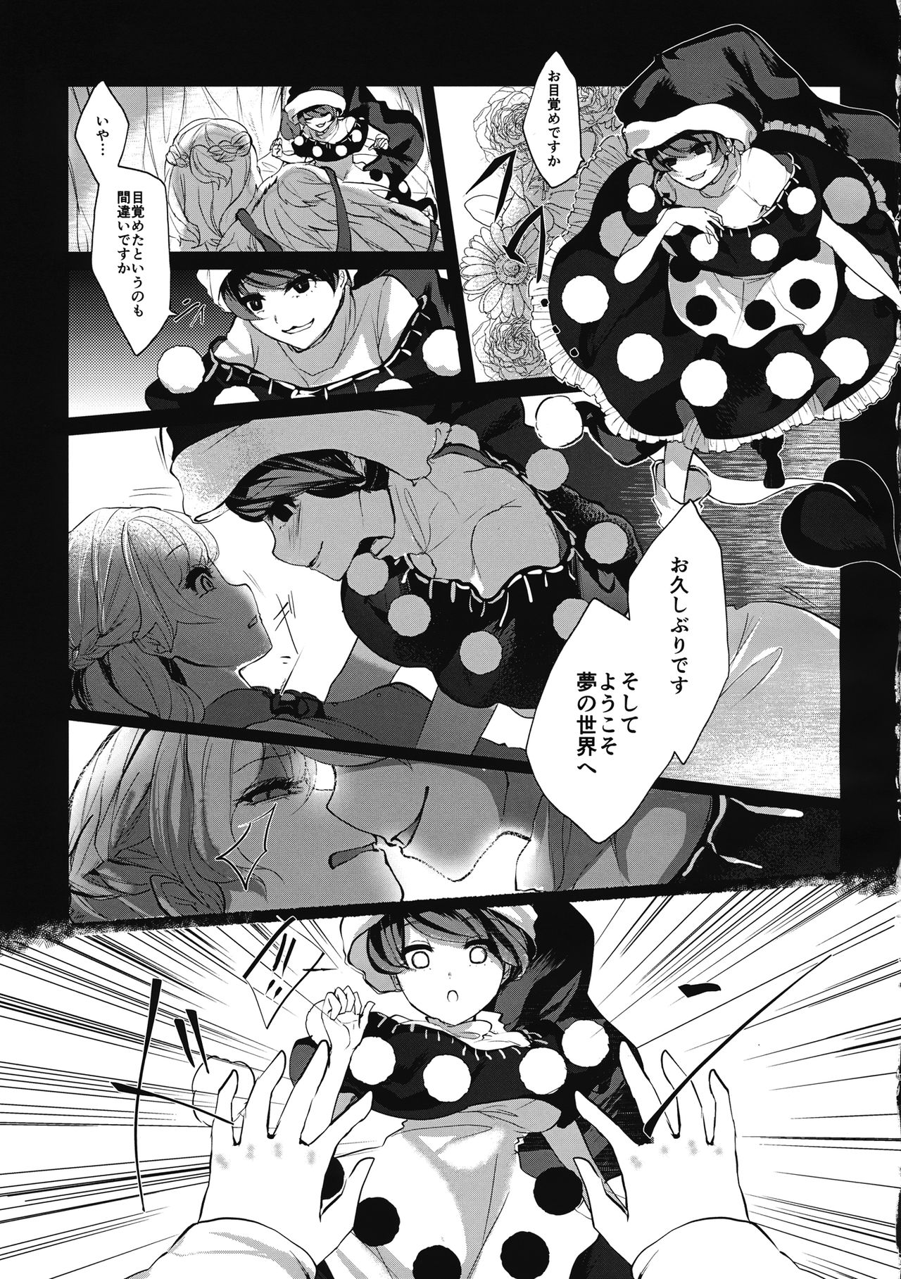 deep in my heart in dream page 4 full