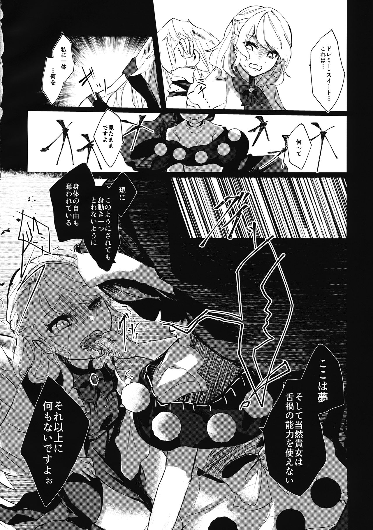 deep in my heart in dream page 5 full