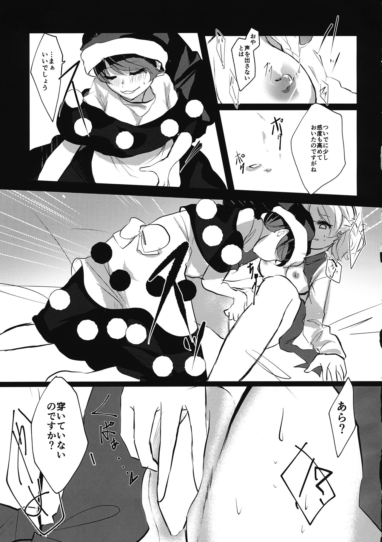 deep in my heart in dream page 8 full