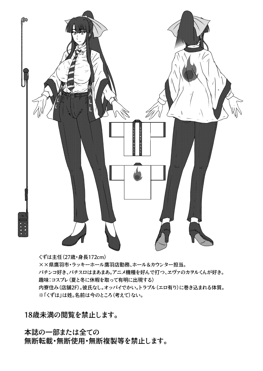 IR Saimin Resort in Las Vegas page 3 full