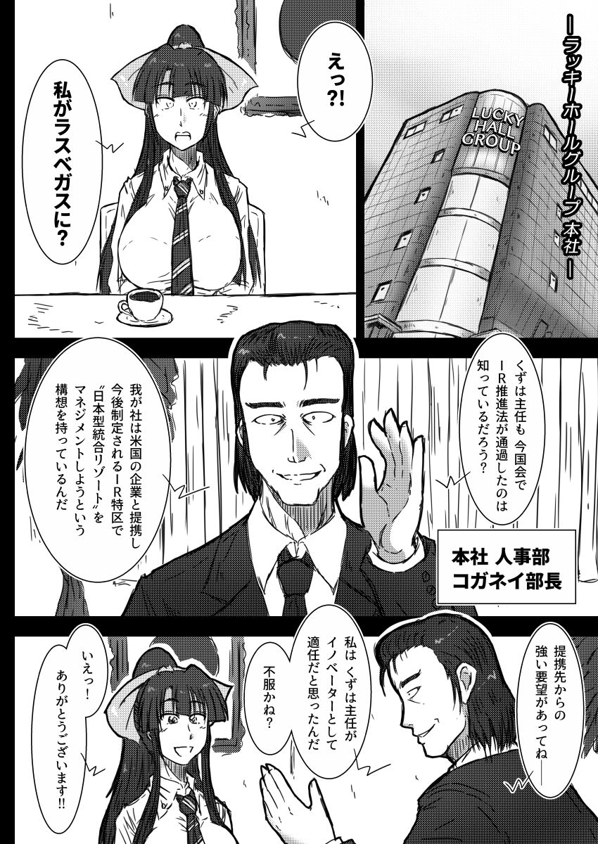 IR Saimin Resort in Las Vegas page 5 full