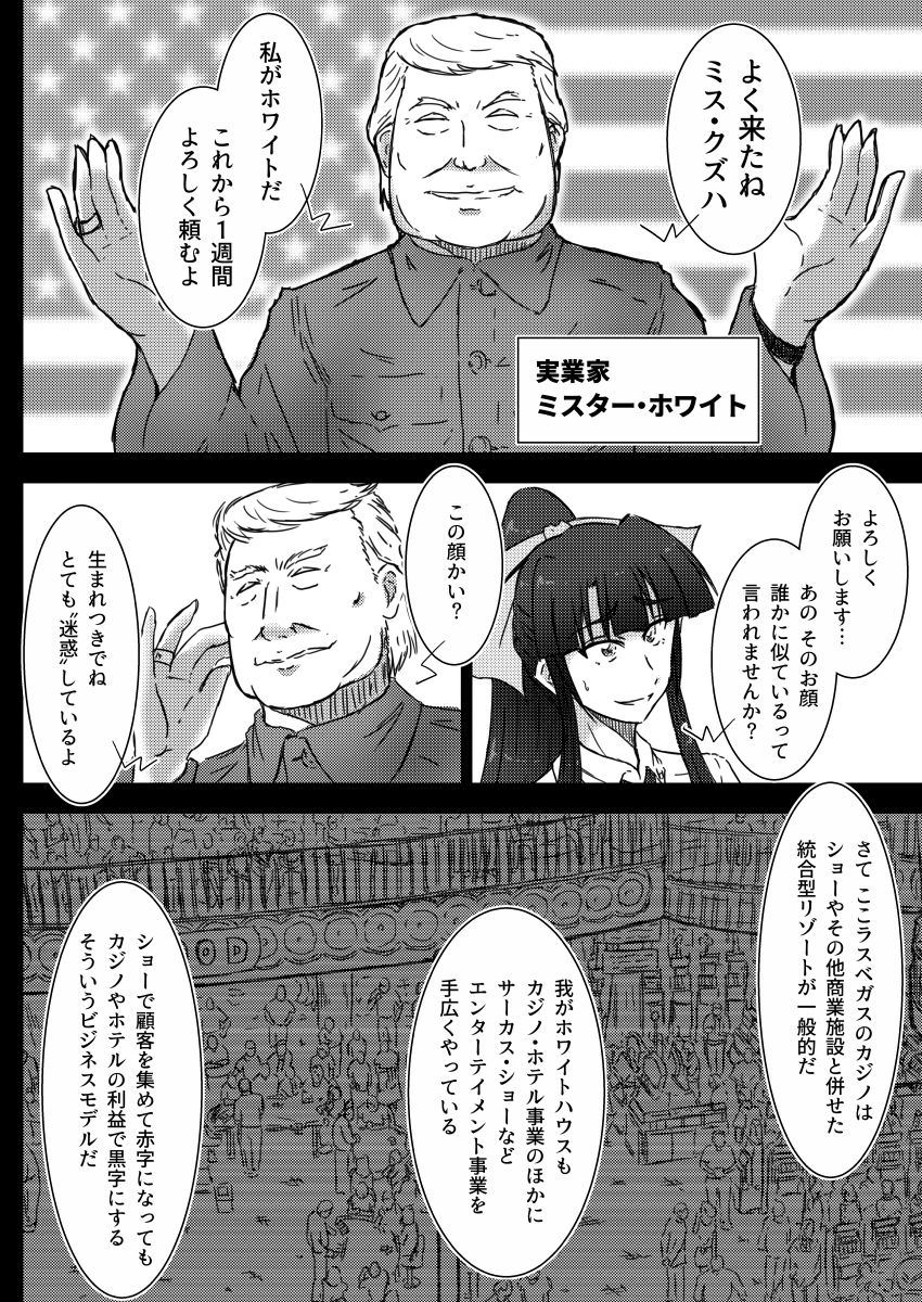 IR Saimin Resort in Las Vegas page 7 full