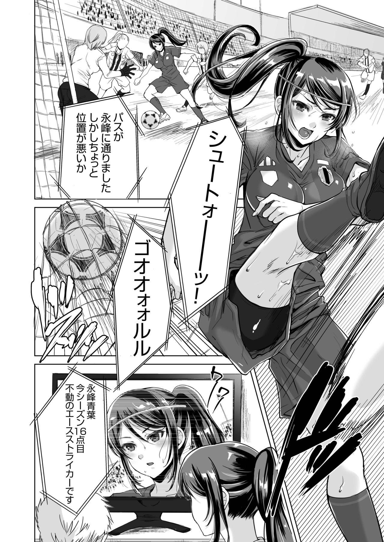 Athlete Haha Nagamine Aoba Musuko o Regular ni Suru Tame nara Pro no Pride o Sutete Donna Koto demo Shimasu page 4 full