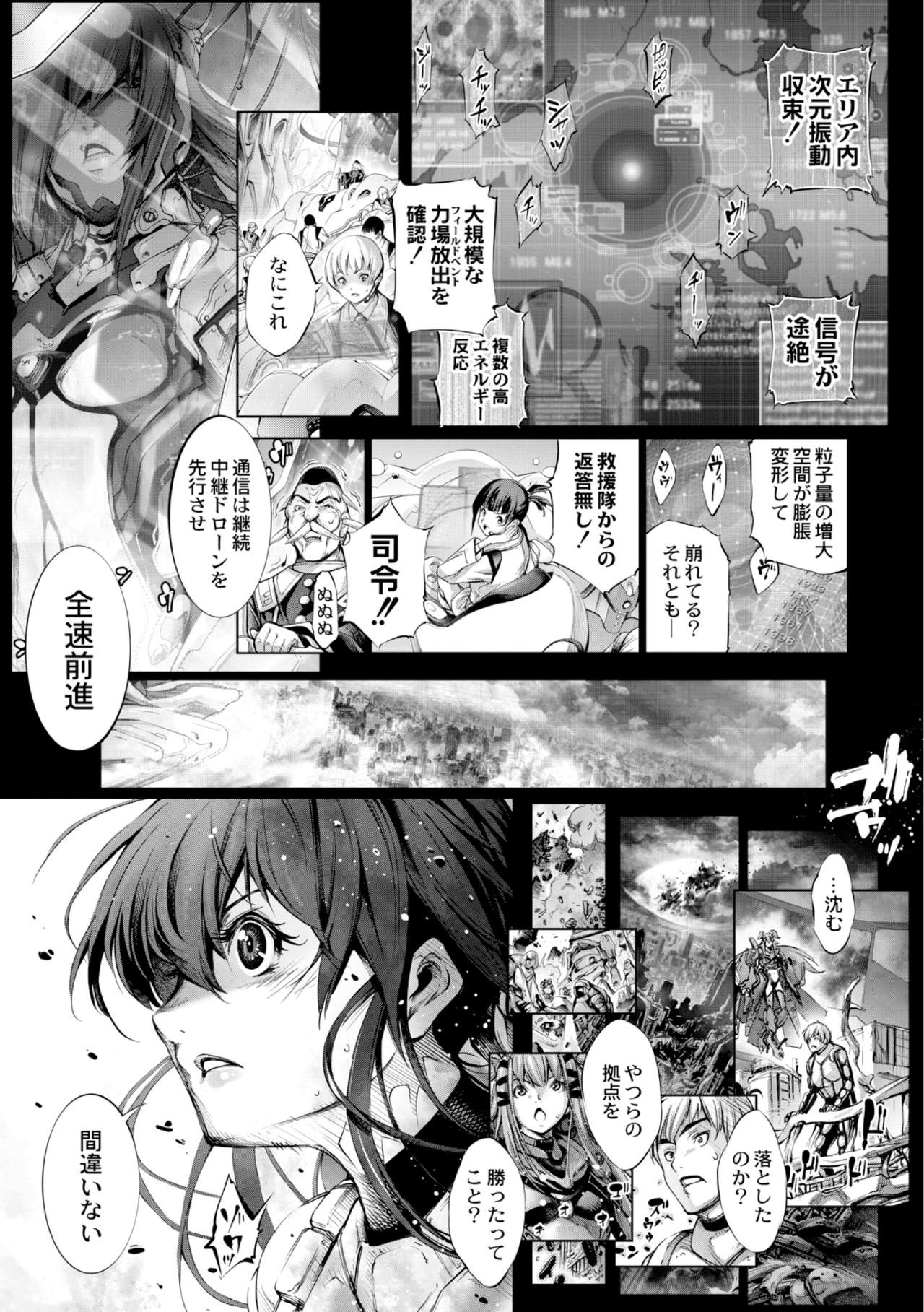 Savior of the Malicious ~Shoujo Hangyaku~ 7-wa page 3 full
