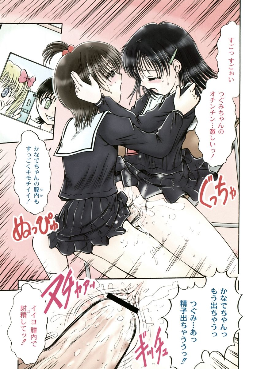 Kodomo no Mama ja Tsumaranai! page 5 full