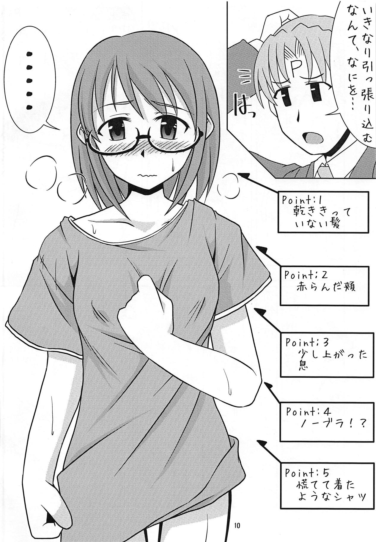 Kamijou Mugendai page 9 full