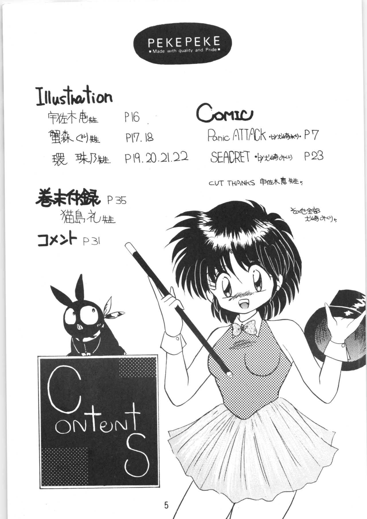 Peke Peke page 4 full