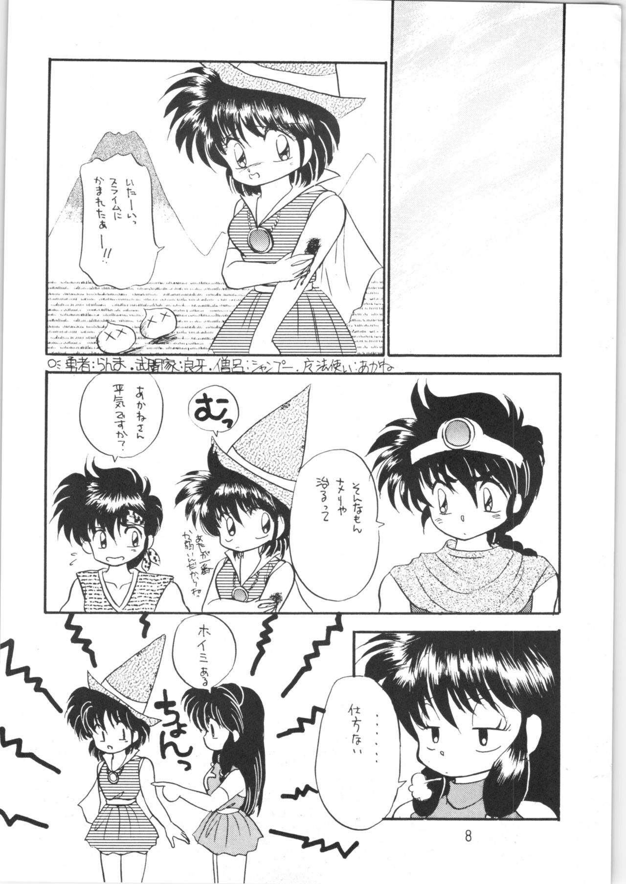 Peke Peke page 7 full