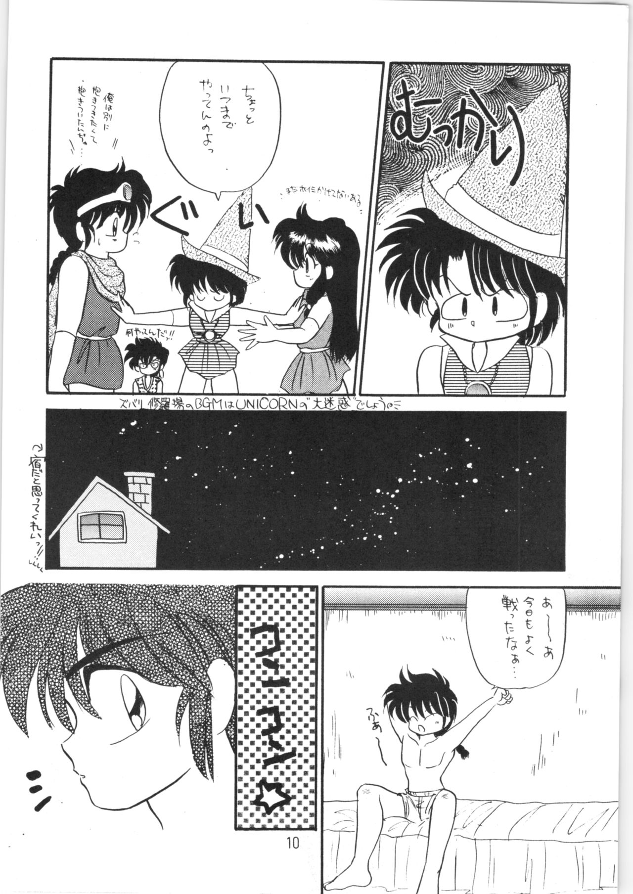 Peke Peke page 9 full