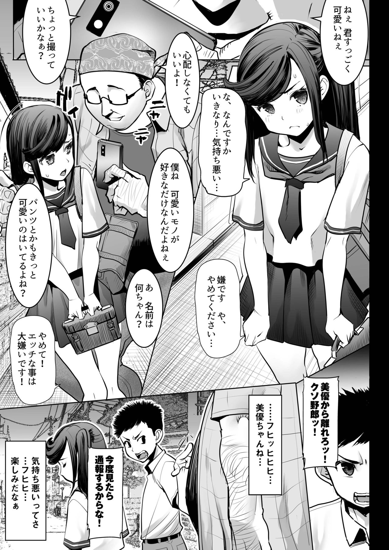 Aoi Tsubomi ga Saku Mae ni page 3 full