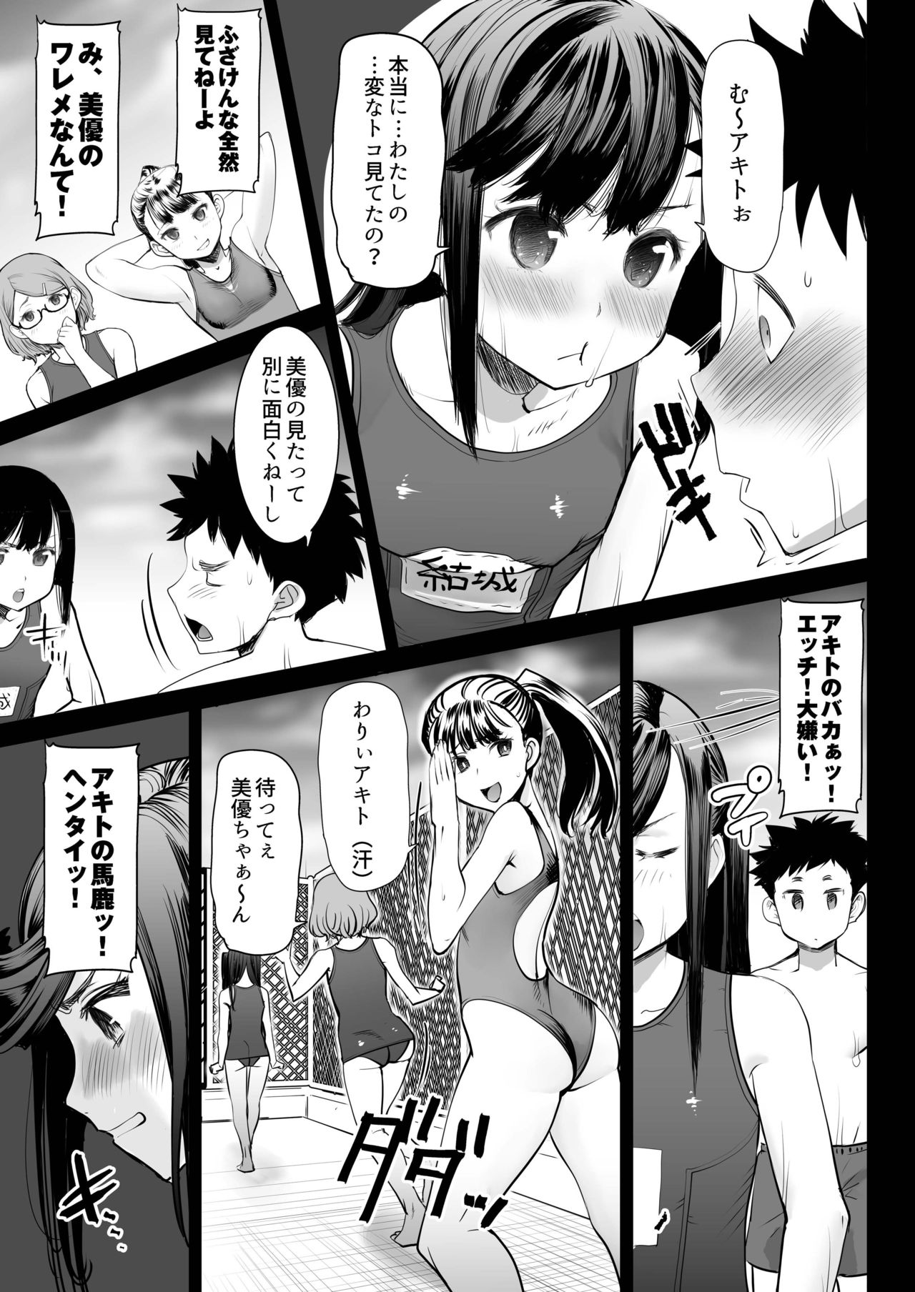 Aoi Tsubomi ga Saku Mae ni page 7 full