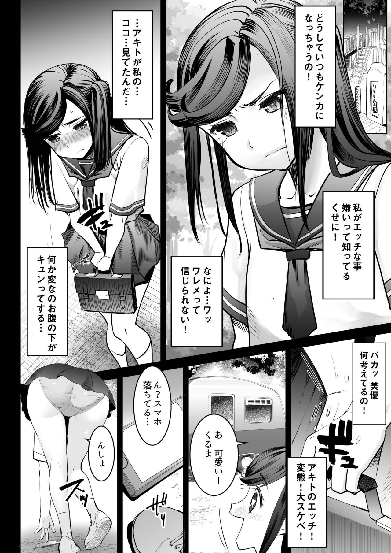 Aoi Tsubomi ga Saku Mae ni page 8 full