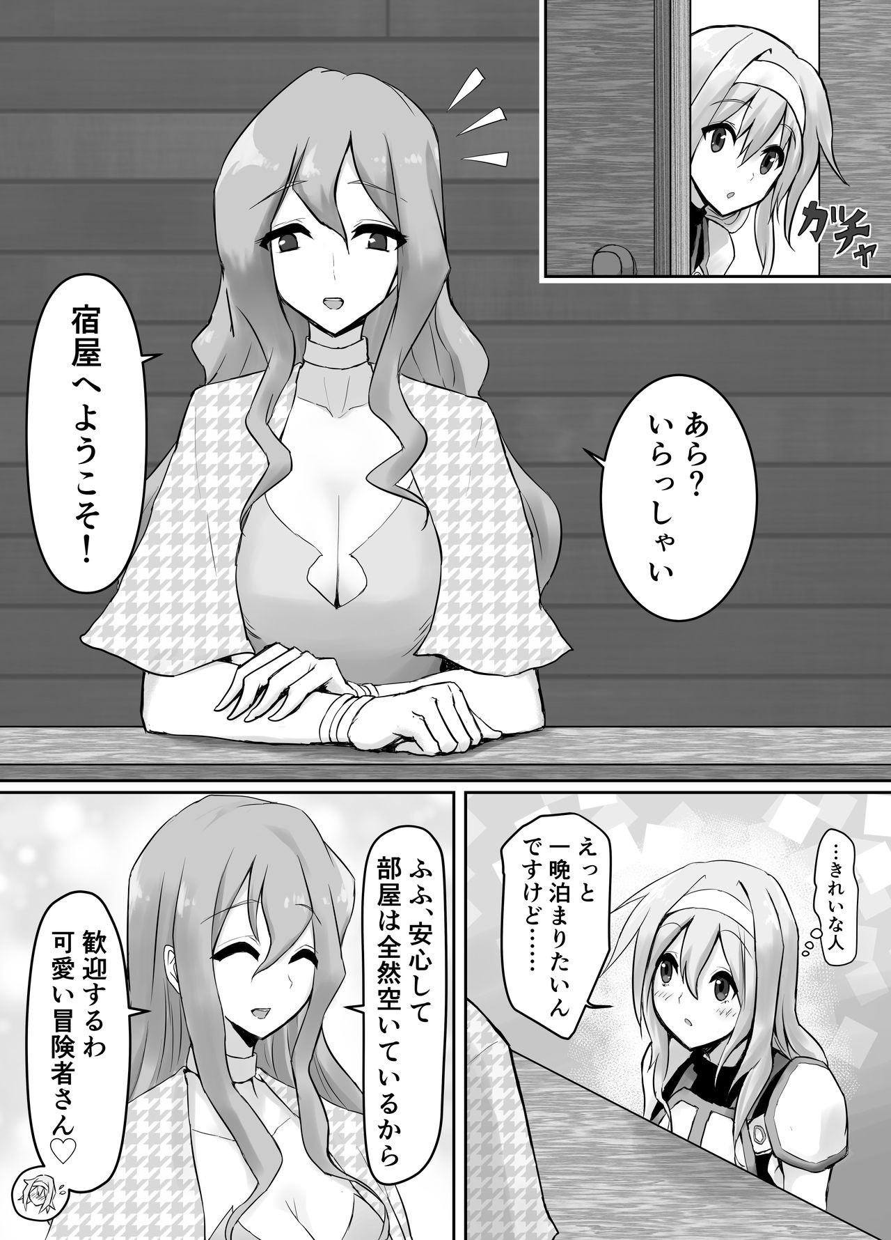 Jingai Lez Rape ~Succubus Hen~ page 4 full