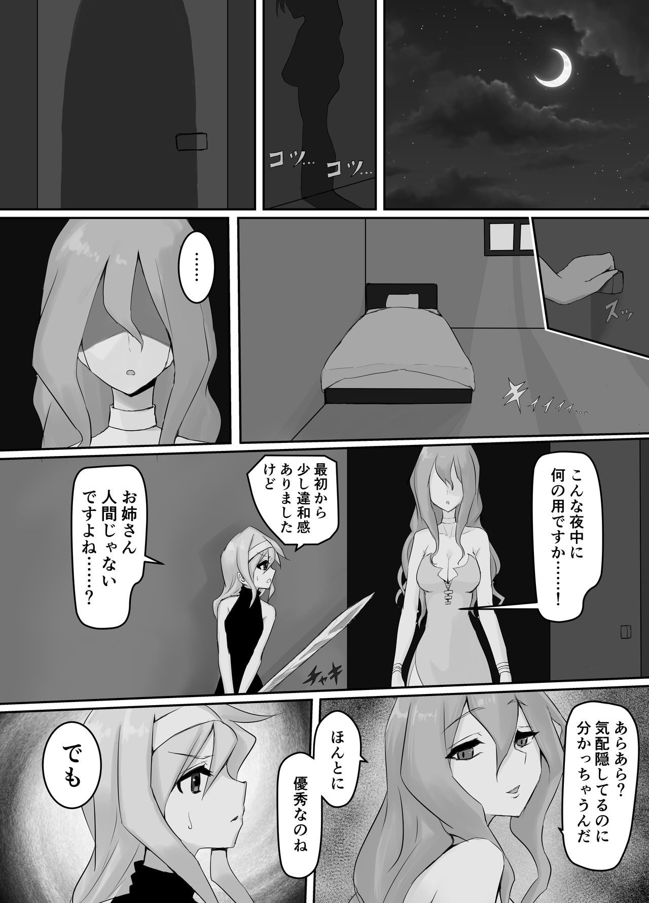 Jingai Lez Rape ~Succubus Hen~ page 6 full