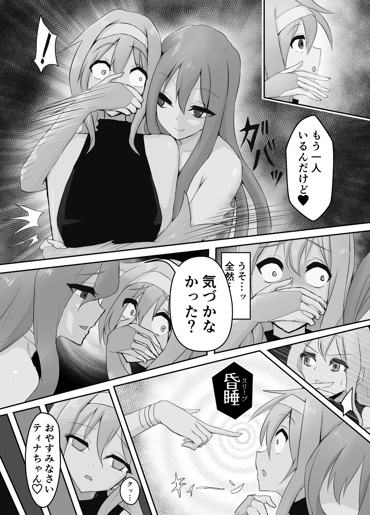 Jingai Lez Rape ~Succubus Hen~ page 7 full