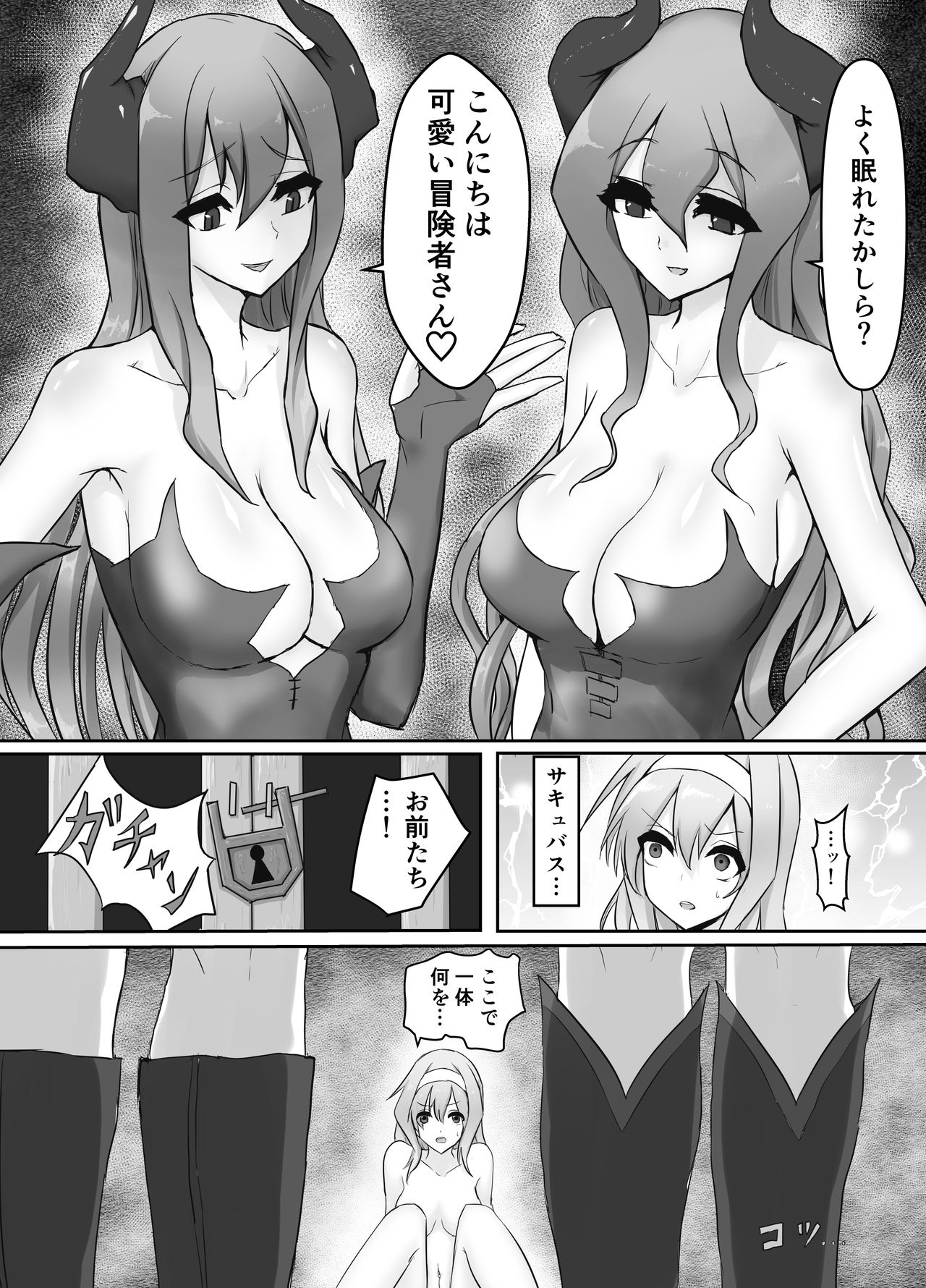 Jingai Lez Rape ~Succubus Hen~ page 9 full