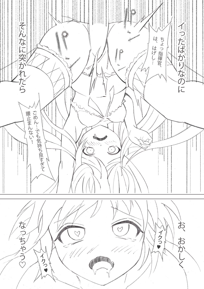 ハムマンのひねくれえっち page 10 full