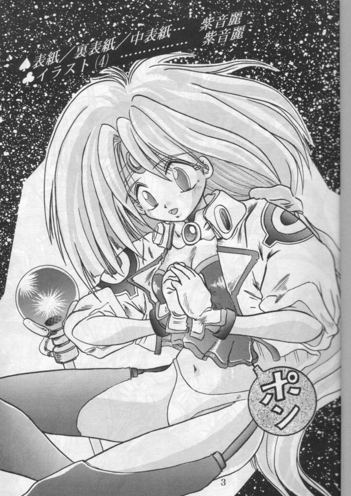 HAGU HAGU II page 2 full