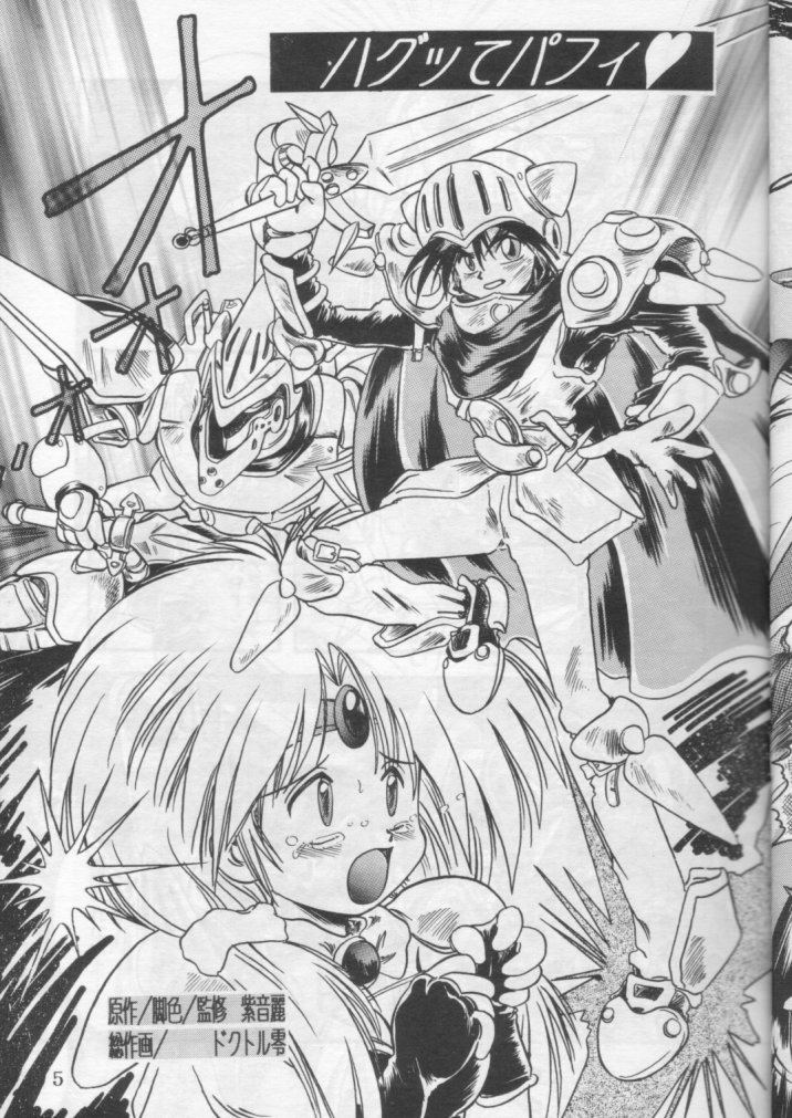 HAGU HAGU II page 4 full