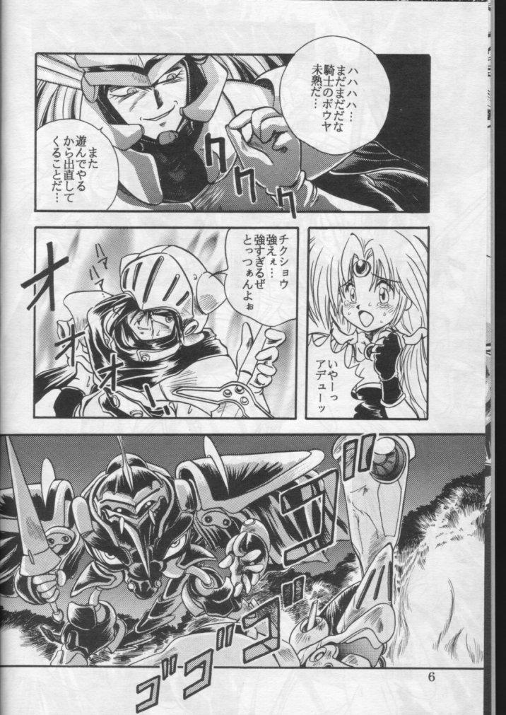 HAGU HAGU II page 5 full